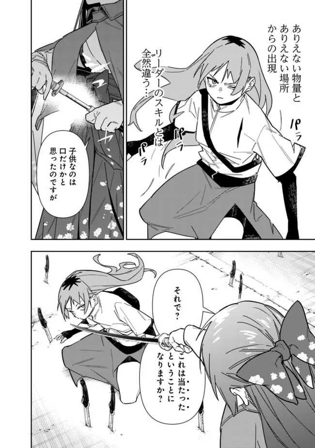“SHOP” SKILL SAE AREBA, DUNGEON-KA SHITA SEKAI DEMO RAKUSHOU DA - raw - Chapter 22 - https://jpdd.ccdd.to/JPDD/shopskillsaearebadungeonkashitasekaidemorakushouda/273790/ovctkjdvkjl.jpg