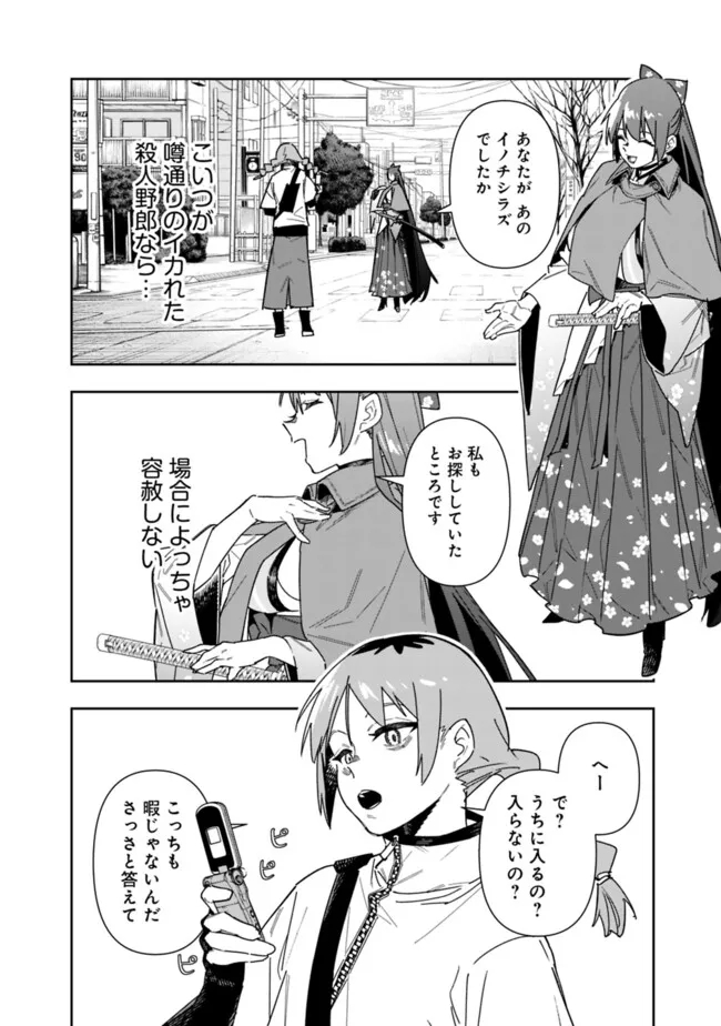 “SHOP” SKILL SAE AREBA, DUNGEON-KA SHITA SEKAI DEMO RAKUSHOU DA - raw - Chapter 22 - https://jpdd.ccdd.to/JPDD/shopskillsaearebadungeonkashitasekaidemorakushouda/273790/pd4s43ylbe5.jpg