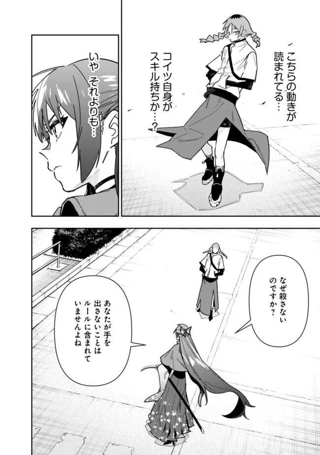“SHOP” SKILL SAE AREBA, DUNGEON-KA SHITA SEKAI DEMO RAKUSHOU DA - raw - Chapter 22 - https://jpdd.ccdd.to/JPDD/shopskillsaearebadungeonkashitasekaidemorakushouda/273790/uav3rm54ygg.jpg