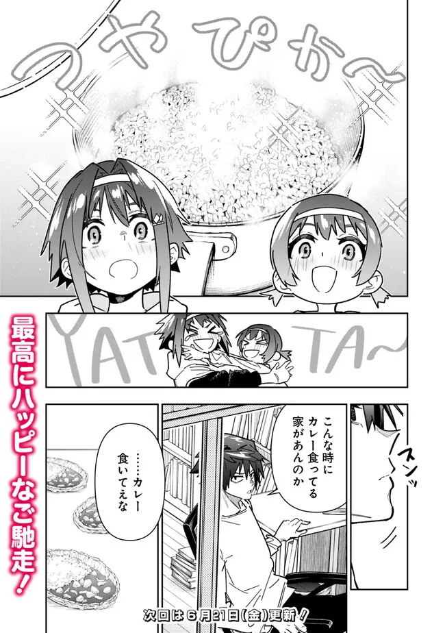 “SHOP” SKILL SAE AREBA, DUNGEON-KA SHITA SEKAI DEMO RAKUSHOU DA - raw - Chapter 22.5 - https://jpdd.ccdd.to/JPDD/shopskillsaearebadungeonkashitasekaidemorakushouda/279548/0dvbfrw5ku2.jpg
