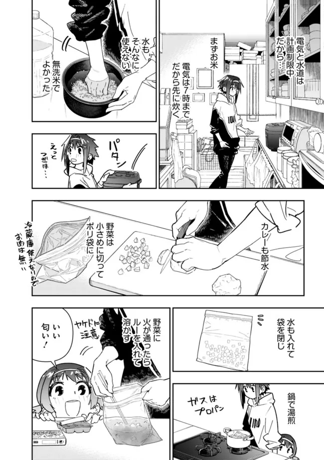 “SHOP” SKILL SAE AREBA, DUNGEON-KA SHITA SEKAI DEMO RAKUSHOU DA - raw - Chapter 22.5 - https://jpdd.ccdd.to/JPDD/shopskillsaearebadungeonkashitasekaidemorakushouda/279548/22vbbcmfufw.jpg