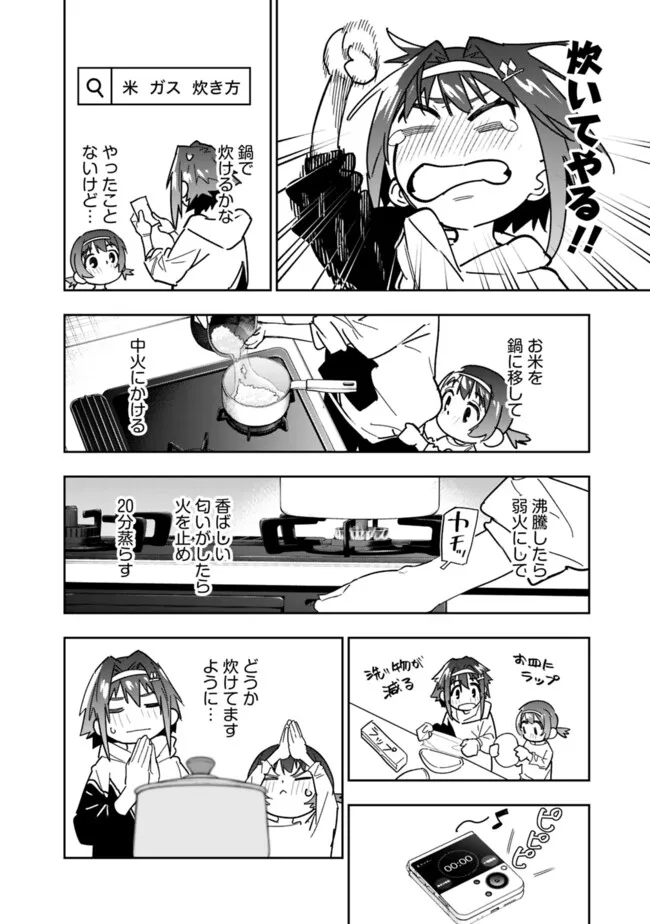 “SHOP” SKILL SAE AREBA, DUNGEON-KA SHITA SEKAI DEMO RAKUSHOU DA - raw - Chapter 22.5 - https://jpdd.ccdd.to/JPDD/shopskillsaearebadungeonkashitasekaidemorakushouda/279548/5hiacds5l3p.jpg