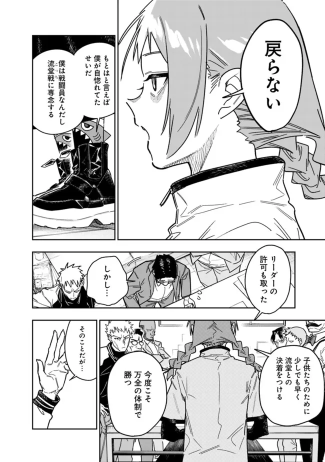 “SHOP” SKILL SAE AREBA, DUNGEON-KA SHITA SEKAI DEMO RAKUSHOU DA - raw - Chapter 28 - https://jpdd.ccdd.to/JPDD/shopskillsaearebadungeonkashitasekaidemorakushouda/280000/15doe2cpnrw.png