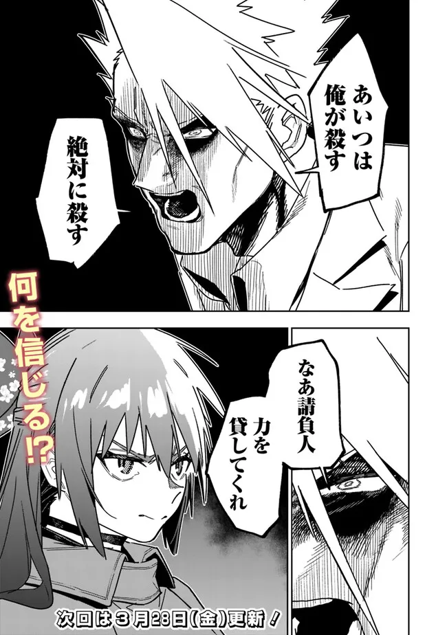 “SHOP” SKILL SAE AREBA, DUNGEON-KA SHITA SEKAI DEMO RAKUSHOU DA - raw - Chapter 28 - https://jpdd.ccdd.to/JPDD/shopskillsaearebadungeonkashitasekaidemorakushouda/280000/2nm31m2rovn.png