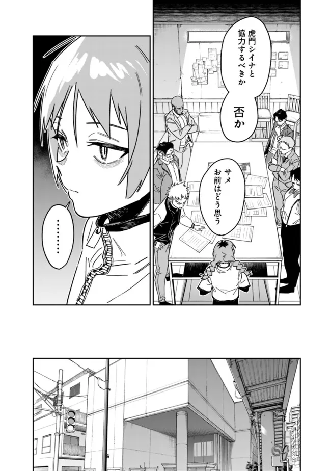 “SHOP” SKILL SAE AREBA, DUNGEON-KA SHITA SEKAI DEMO RAKUSHOU DA - raw - Chapter 28 - https://jpdd.ccdd.to/JPDD/shopskillsaearebadungeonkashitasekaidemorakushouda/280000/2nuoqucxypw.png
