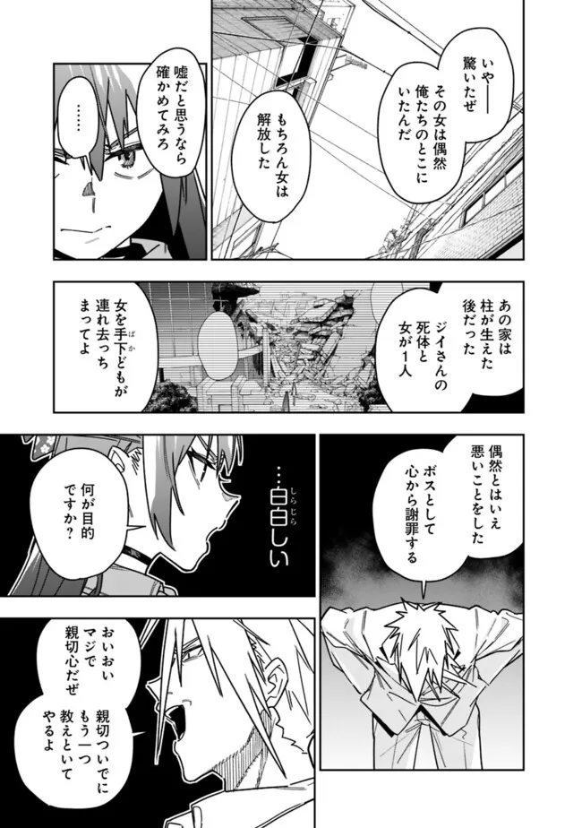 “SHOP” SKILL SAE AREBA, DUNGEON-KA SHITA SEKAI DEMO RAKUSHOU DA - raw - Chapter 28 - https://jpdd.ccdd.to/JPDD/shopskillsaearebadungeonkashitasekaidemorakushouda/280000/d2efwvdip0d.png
