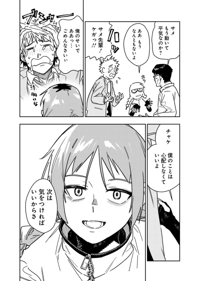 “SHOP” SKILL SAE AREBA, DUNGEON-KA SHITA SEKAI DEMO RAKUSHOU DA - raw - Chapter 28 - https://jpdd.ccdd.to/JPDD/shopskillsaearebadungeonkashitasekaidemorakushouda/280000/etyctjaswci.png