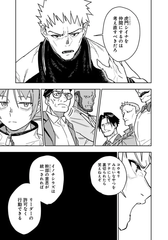 “SHOP” SKILL SAE AREBA, DUNGEON-KA SHITA SEKAI DEMO RAKUSHOU DA - raw - Chapter 28 - https://jpdd.ccdd.to/JPDD/shopskillsaearebadungeonkashitasekaidemorakushouda/280000/exzi4rupymw.png