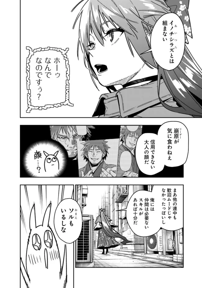 “SHOP” SKILL SAE AREBA, DUNGEON-KA SHITA SEKAI DEMO RAKUSHOU DA - raw - Chapter 28 - https://jpdd.ccdd.to/JPDD/shopskillsaearebadungeonkashitasekaidemorakushouda/280000/gfucuwmcpd2.png
