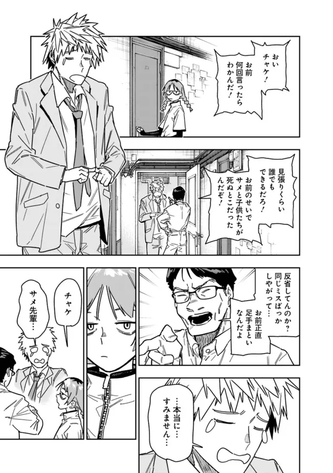 “SHOP” SKILL SAE AREBA, DUNGEON-KA SHITA SEKAI DEMO RAKUSHOU DA - raw - Chapter 28 - https://jpdd.ccdd.to/JPDD/shopskillsaearebadungeonkashitasekaidemorakushouda/280000/gmhftunfl4x.png