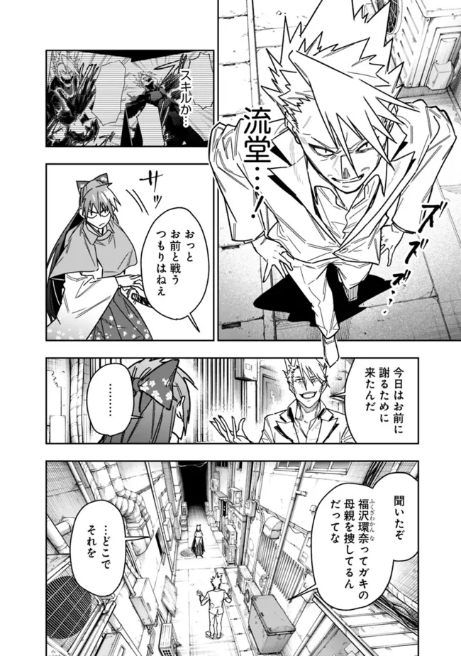 “SHOP” SKILL SAE AREBA, DUNGEON-KA SHITA SEKAI DEMO RAKUSHOU DA - raw - Chapter 28 - https://jpdd.ccdd.to/JPDD/shopskillsaearebadungeonkashitasekaidemorakushouda/280000/hybt5lwpzv0.png