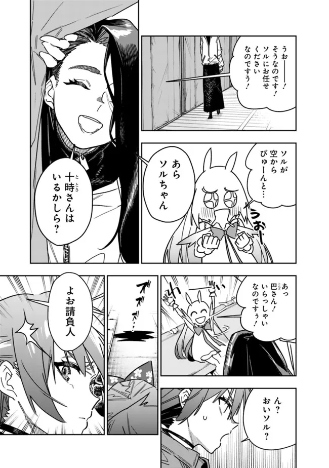 “SHOP” SKILL SAE AREBA, DUNGEON-KA SHITA SEKAI DEMO RAKUSHOU DA - raw - Chapter 28 - https://jpdd.ccdd.to/JPDD/shopskillsaearebadungeonkashitasekaidemorakushouda/280000/iwqy4abqx1k.png