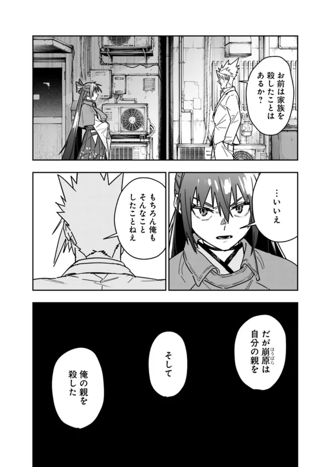 “SHOP” SKILL SAE AREBA, DUNGEON-KA SHITA SEKAI DEMO RAKUSHOU DA - raw - Chapter 28 - https://jpdd.ccdd.to/JPDD/shopskillsaearebadungeonkashitasekaidemorakushouda/280000/rnyizaji2ep.png