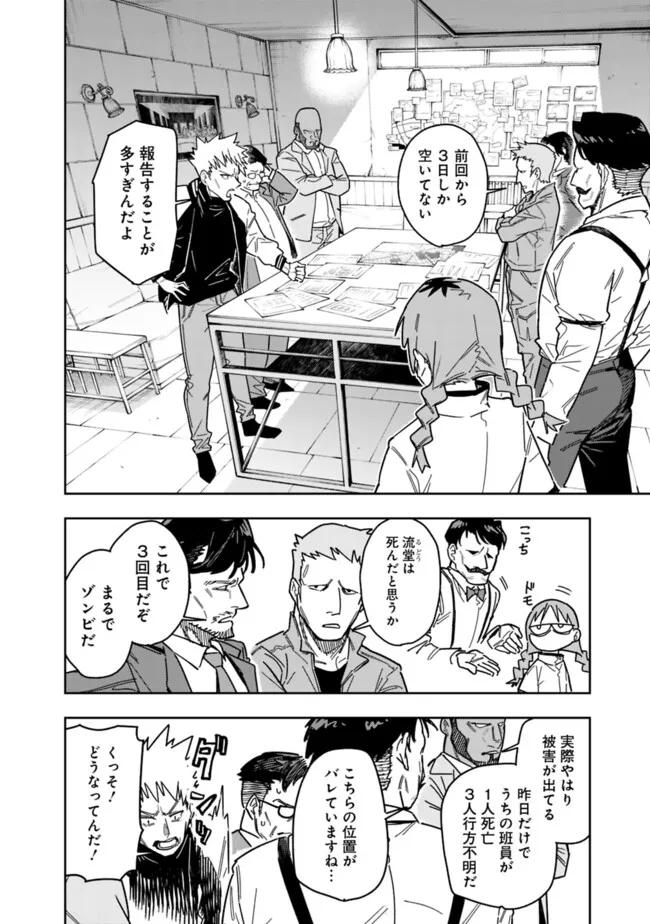 “SHOP” SKILL SAE AREBA, DUNGEON-KA SHITA SEKAI DEMO RAKUSHOU DA - raw - Chapter 28 - https://jpdd.ccdd.to/JPDD/shopskillsaearebadungeonkashitasekaidemorakushouda/280000/sbtmxf4fzxa.png
