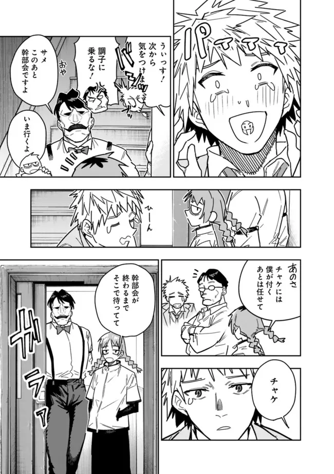 “SHOP” SKILL SAE AREBA, DUNGEON-KA SHITA SEKAI DEMO RAKUSHOU DA - raw - Chapter 28 - https://jpdd.ccdd.to/JPDD/shopskillsaearebadungeonkashitasekaidemorakushouda/280000/ynvzlajd1ki.png