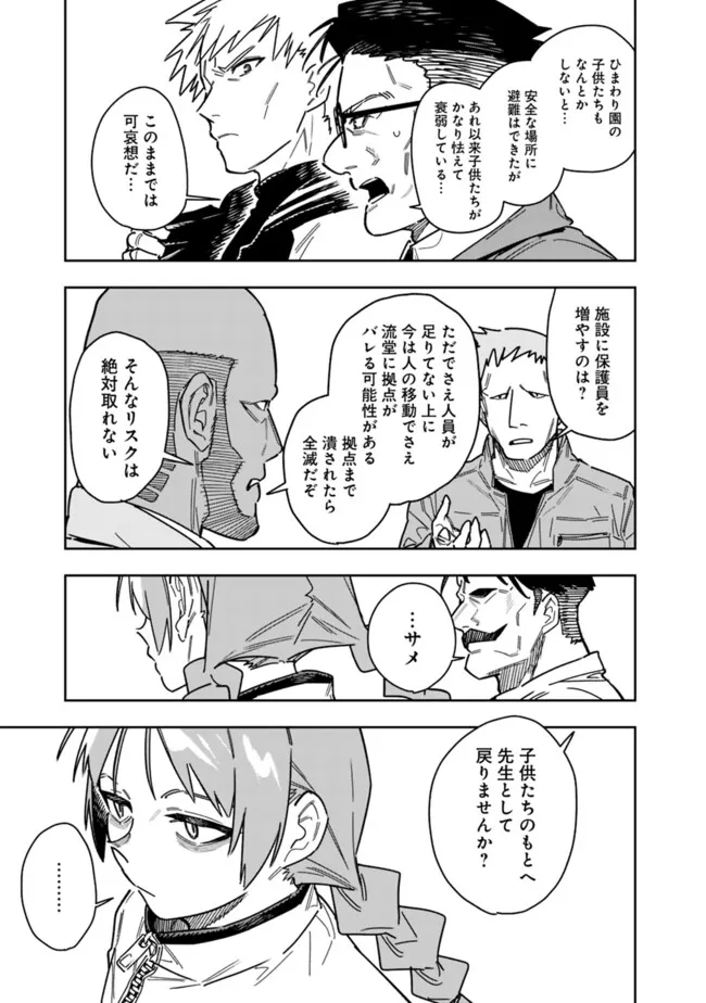 “SHOP” SKILL SAE AREBA, DUNGEON-KA SHITA SEKAI DEMO RAKUSHOU DA - raw - Chapter 28 - https://jpdd.ccdd.to/JPDD/shopskillsaearebadungeonkashitasekaidemorakushouda/280000/zisuwjmjzic.png