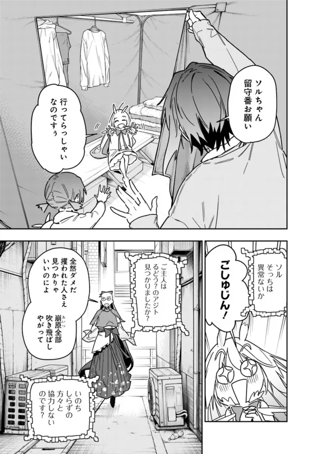 “SHOP” SKILL SAE AREBA, DUNGEON-KA SHITA SEKAI DEMO RAKUSHOU DA - raw - Chapter 28 - https://jpdd.ccdd.to/JPDD/shopskillsaearebadungeonkashitasekaidemorakushouda/280000/zyisepgrsb2.png