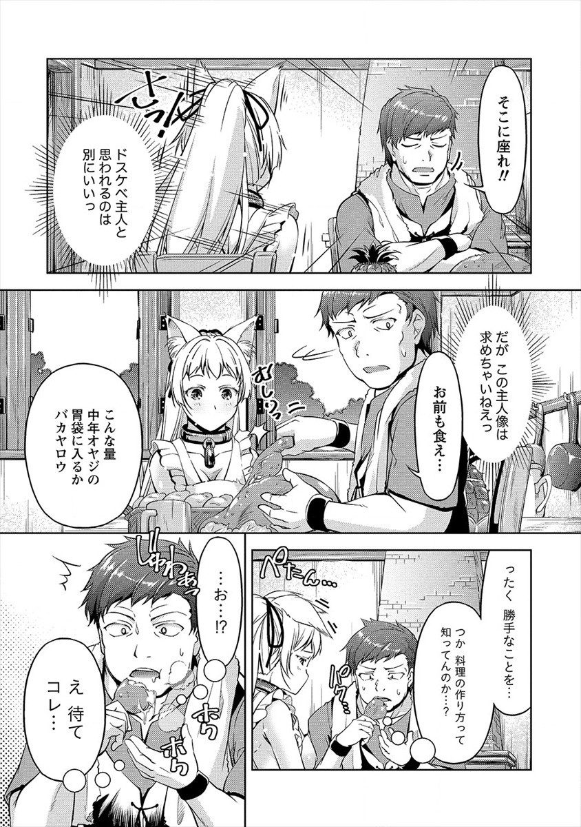 SHOSHIN SHANA VETERAN CHUNEN BOKEN SHA TO SEI DOREI NO KITSUNE MIMI SHOJO - raw - Chapter 1 - https://jpdd.ccdd.to/JPDD/shoshinshanaveteranchunenbokenshatoseidoreinokitsunemimishojo/171717/0b4ejsqpmcm.jpg