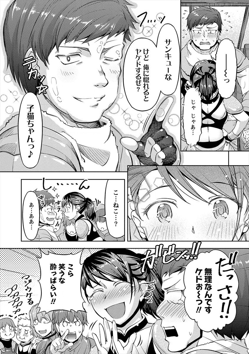 SHOSHIN SHANA VETERAN CHUNEN BOKEN SHA TO SEI DOREI NO KITSUNE MIMI SHOJO - raw - Chapter 1 - https://jpdd.ccdd.to/JPDD/shoshinshanaveteranchunenbokenshatoseidoreinokitsunemimishojo/171717/1l3iz5ikukb.jpg
