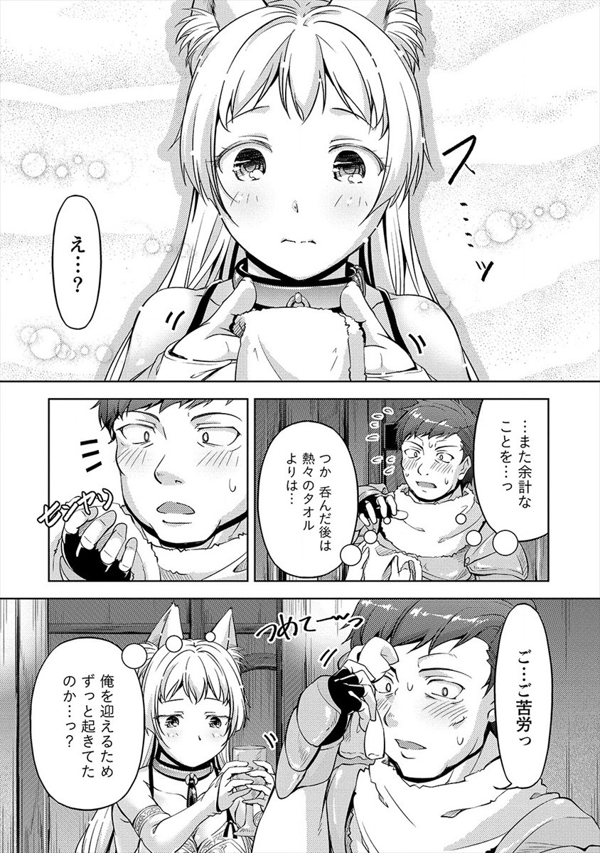 SHOSHIN SHANA VETERAN CHUNEN BOKEN SHA TO SEI DOREI NO KITSUNE MIMI SHOJO - raw - Chapter 1 - https://jpdd.ccdd.to/JPDD/shoshinshanaveteranchunenbokenshatoseidoreinokitsunemimishojo/171717/20bt1wm3nfe.jpg