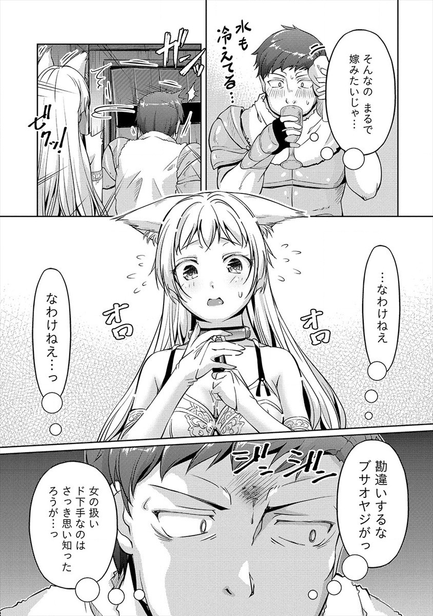 SHOSHIN SHANA VETERAN CHUNEN BOKEN SHA TO SEI DOREI NO KITSUNE MIMI SHOJO - raw - Chapter 1 - https://jpdd.ccdd.to/JPDD/shoshinshanaveteranchunenbokenshatoseidoreinokitsunemimishojo/171717/5kvltk2zfrh.jpg