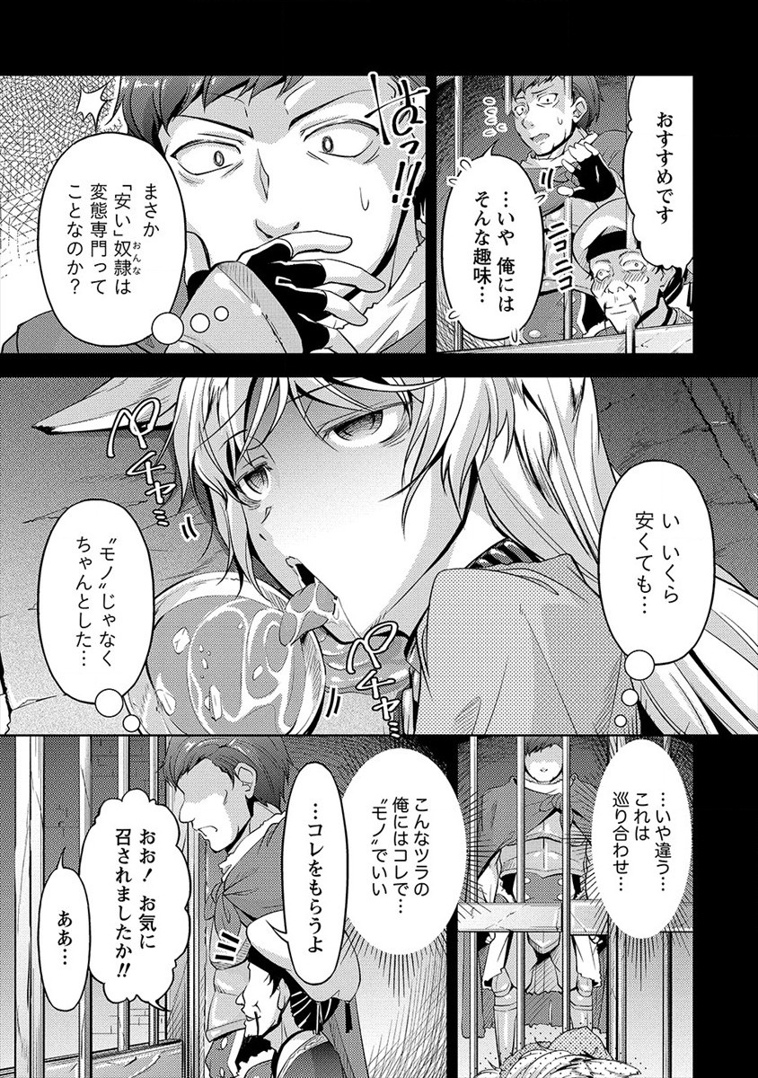 SHOSHIN SHANA VETERAN CHUNEN BOKEN SHA TO SEI DOREI NO KITSUNE MIMI SHOJO - raw - Chapter 1 - https://jpdd.ccdd.to/JPDD/shoshinshanaveteranchunenbokenshatoseidoreinokitsunemimishojo/171717/a3d2qauvpzp.jpg