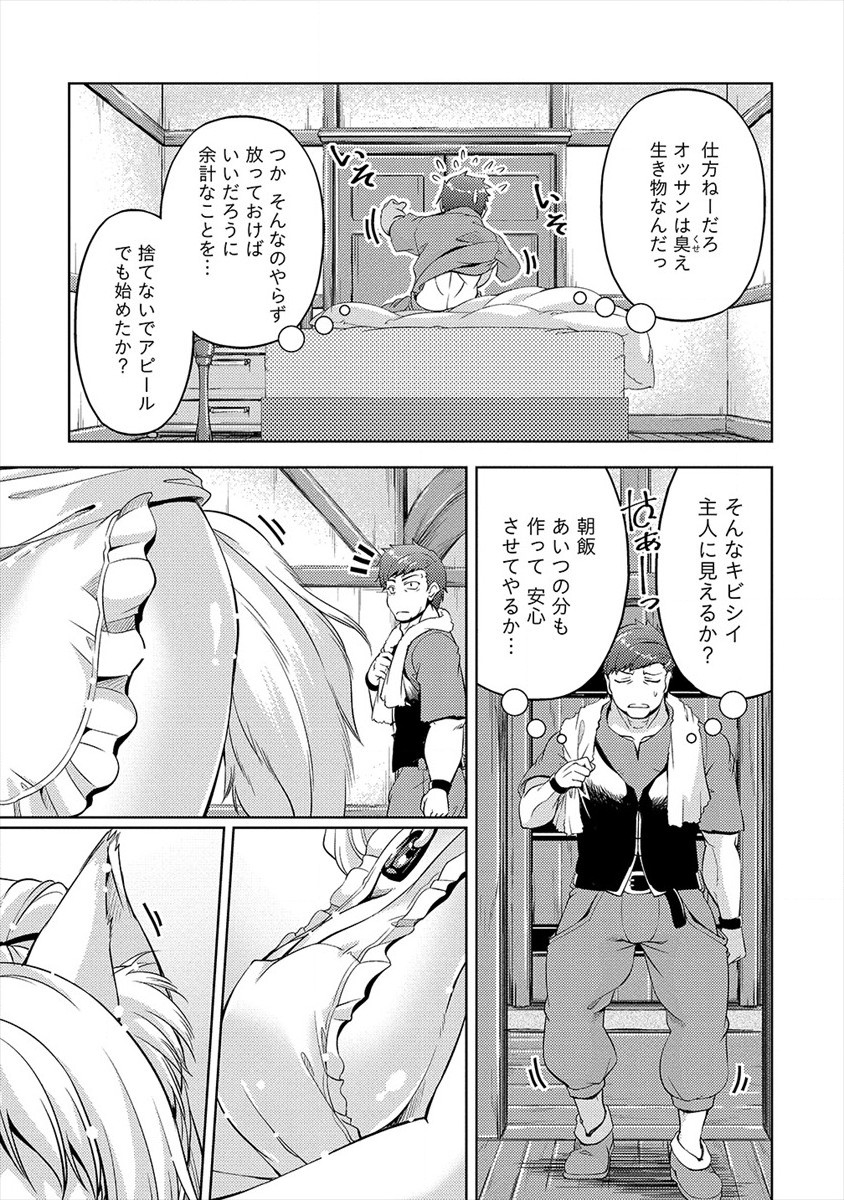 SHOSHIN SHANA VETERAN CHUNEN BOKEN SHA TO SEI DOREI NO KITSUNE MIMI SHOJO - raw - Chapter 1 - https://jpdd.ccdd.to/JPDD/shoshinshanaveteranchunenbokenshatoseidoreinokitsunemimishojo/171717/aelki3q1frm.jpg