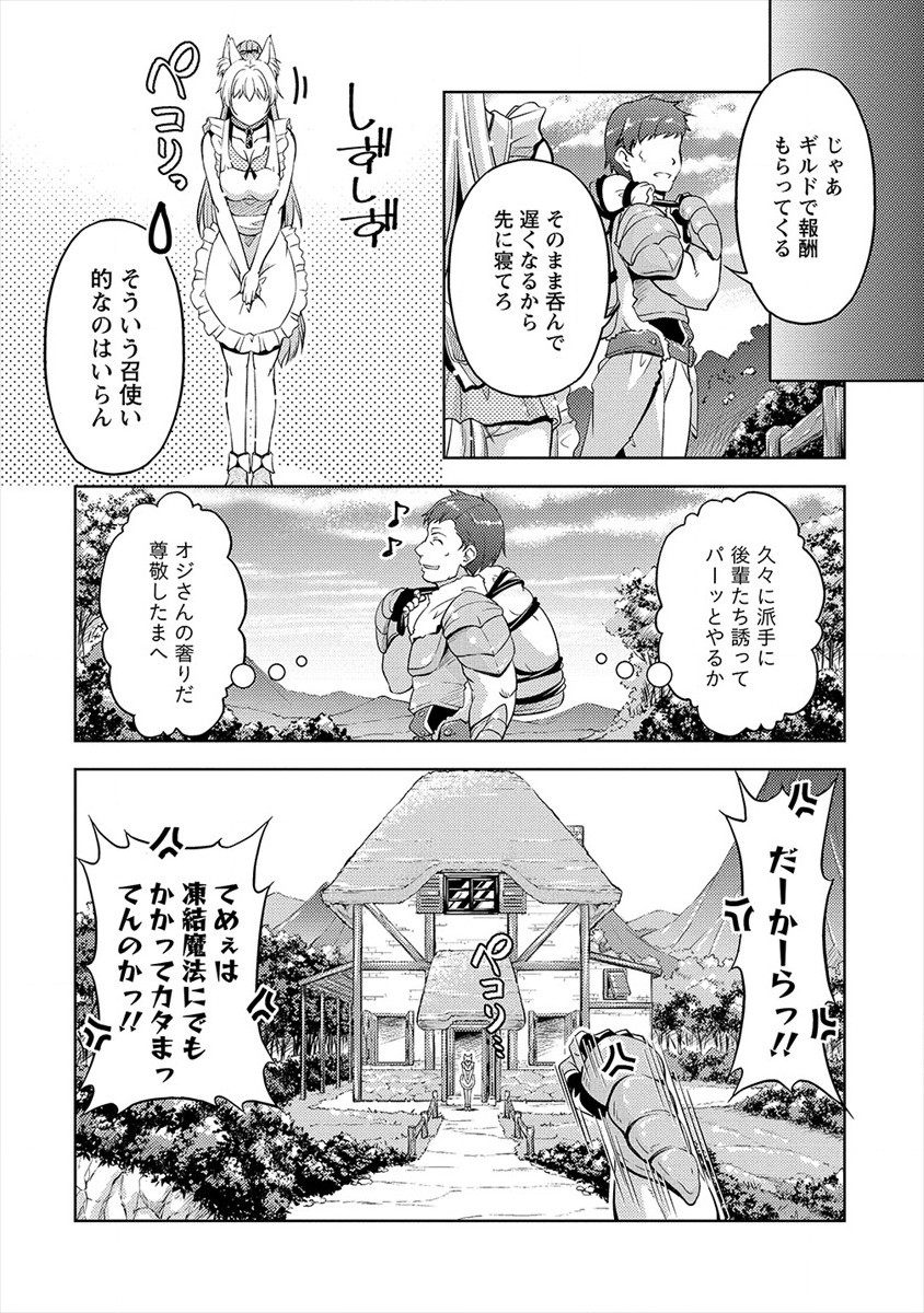 SHOSHIN SHANA VETERAN CHUNEN BOKEN SHA TO SEI DOREI NO KITSUNE MIMI SHOJO - raw - Chapter 1 - https://jpdd.ccdd.to/JPDD/shoshinshanaveteranchunenbokenshatoseidoreinokitsunemimishojo/171717/cc02bxbxpun.jpg