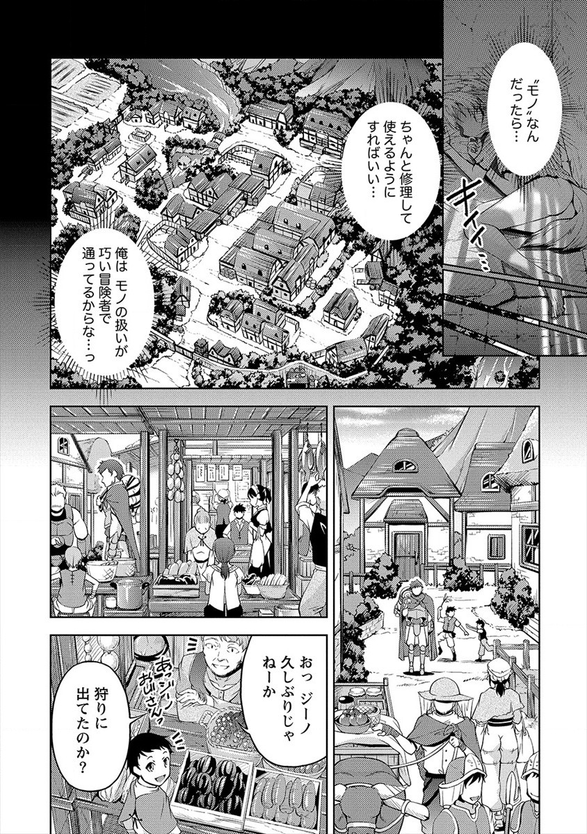SHOSHIN SHANA VETERAN CHUNEN BOKEN SHA TO SEI DOREI NO KITSUNE MIMI SHOJO - raw - Chapter 1 - https://jpdd.ccdd.to/JPDD/shoshinshanaveteranchunenbokenshatoseidoreinokitsunemimishojo/171717/cwt2eksjrtm.jpg