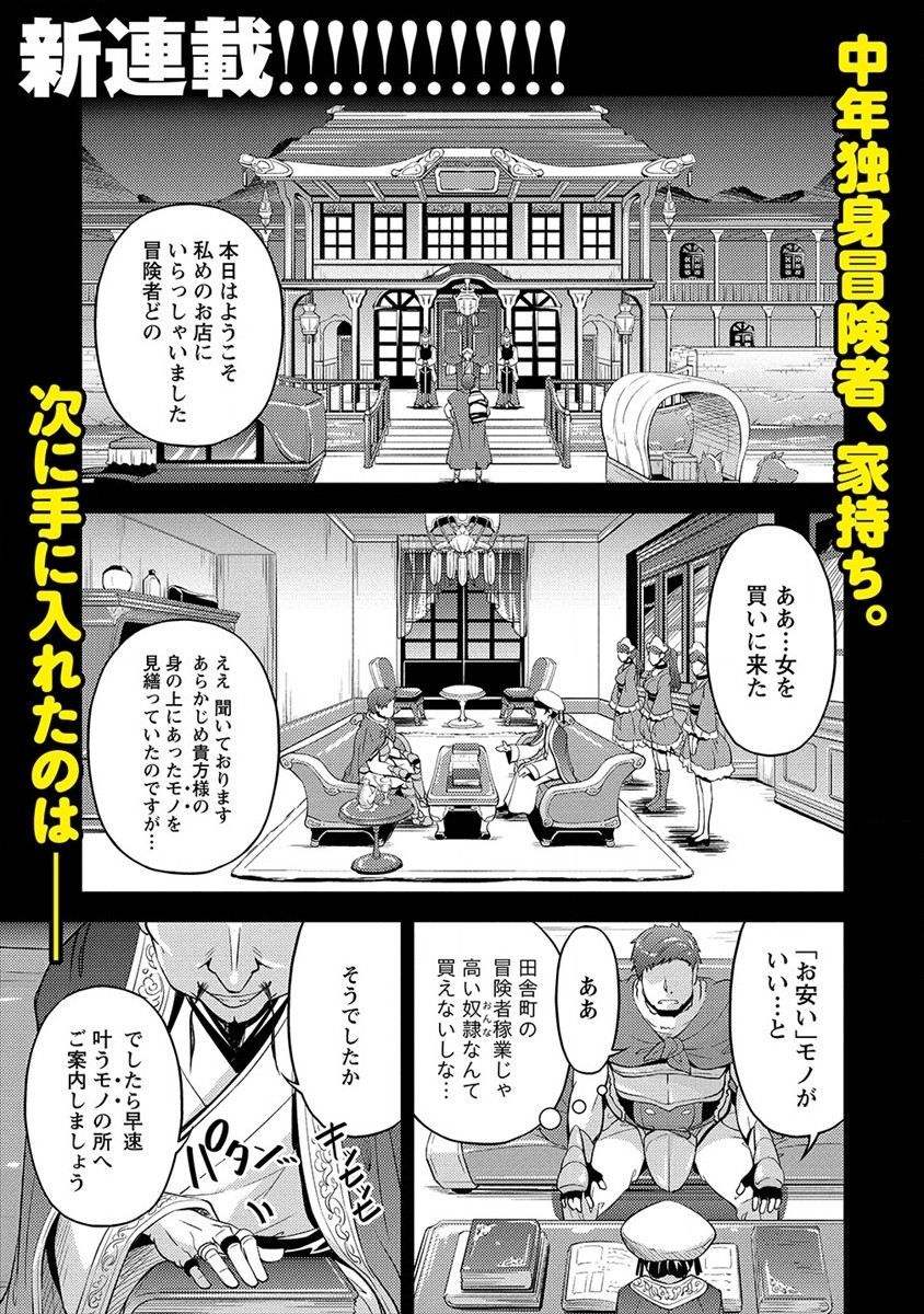 SHOSHIN SHANA VETERAN CHUNEN BOKEN SHA TO SEI DOREI NO KITSUNE MIMI SHOJO - raw - Chapter 1 - https://jpdd.ccdd.to/JPDD/shoshinshanaveteranchunenbokenshatoseidoreinokitsunemimishojo/171717/cyjtu2ckxi3.jpg