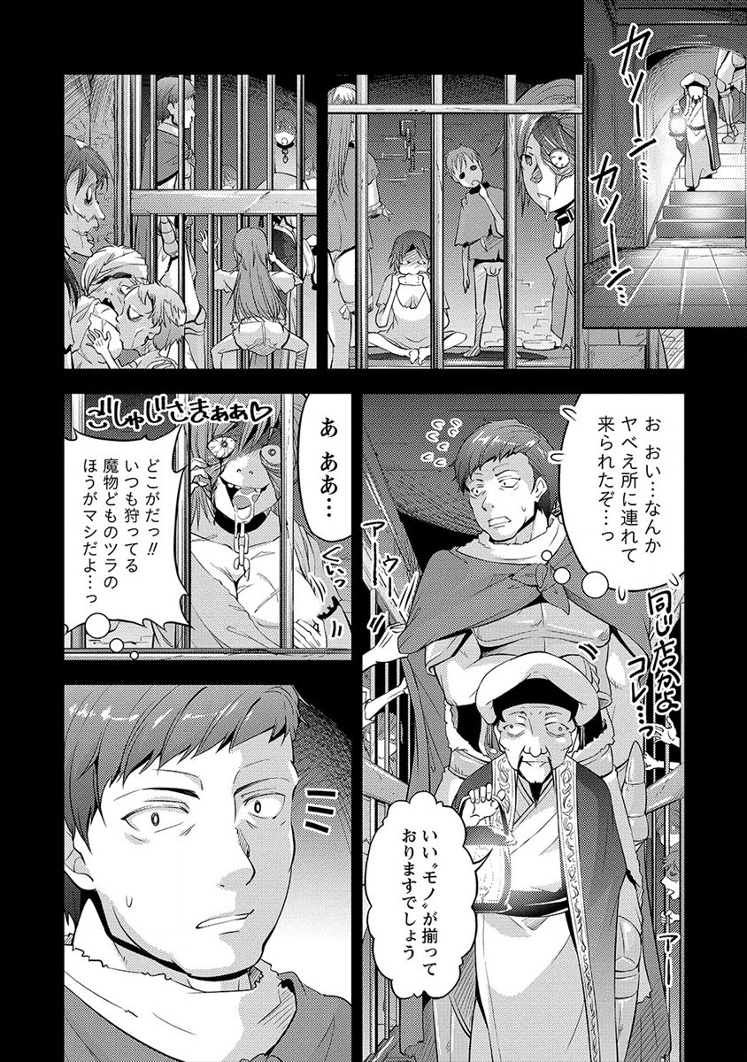 SHOSHIN SHANA VETERAN CHUNEN BOKEN SHA TO SEI DOREI NO KITSUNE MIMI SHOJO - raw - Chapter 1 - https://jpdd.ccdd.to/JPDD/shoshinshanaveteranchunenbokenshatoseidoreinokitsunemimishojo/171717/dxervoavqzv.jpg
