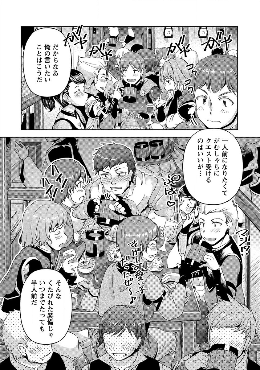SHOSHIN SHANA VETERAN CHUNEN BOKEN SHA TO SEI DOREI NO KITSUNE MIMI SHOJO - raw - Chapter 1 - https://jpdd.ccdd.to/JPDD/shoshinshanaveteranchunenbokenshatoseidoreinokitsunemimishojo/171717/ezd0w4df3cq.jpg