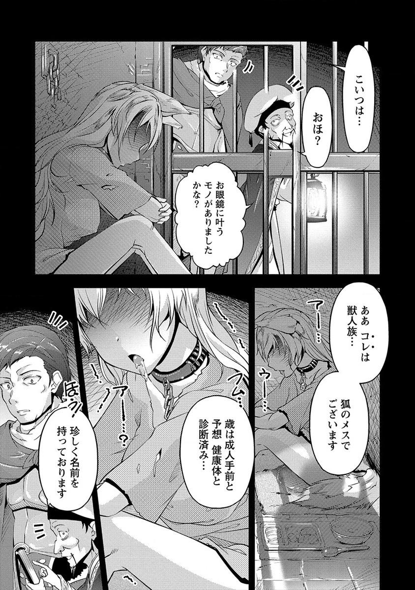 SHOSHIN SHANA VETERAN CHUNEN BOKEN SHA TO SEI DOREI NO KITSUNE MIMI SHOJO - raw - Chapter 1 - https://jpdd.ccdd.to/JPDD/shoshinshanaveteranchunenbokenshatoseidoreinokitsunemimishojo/171717/fkyd0mqwxmi.jpg