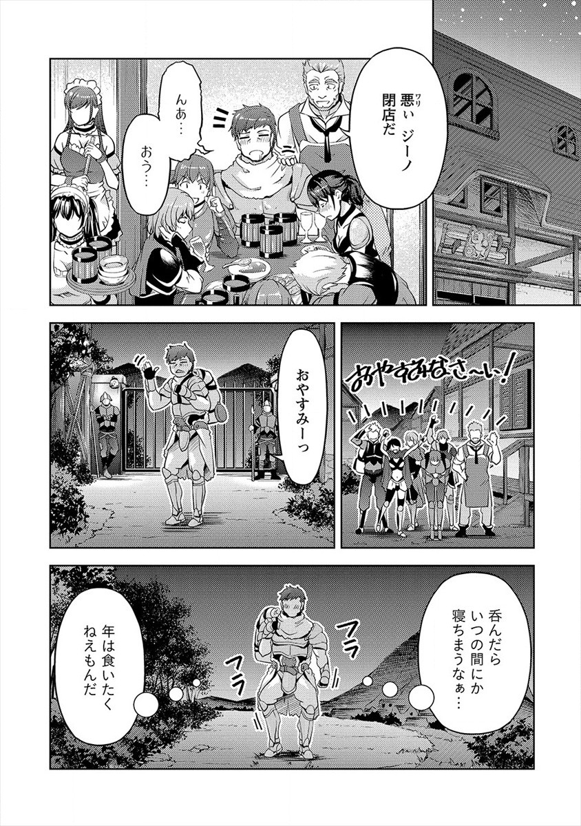 SHOSHIN SHANA VETERAN CHUNEN BOKEN SHA TO SEI DOREI NO KITSUNE MIMI SHOJO - raw - Chapter 1 - https://jpdd.ccdd.to/JPDD/shoshinshanaveteranchunenbokenshatoseidoreinokitsunemimishojo/171717/gll1dwkndqq.jpg