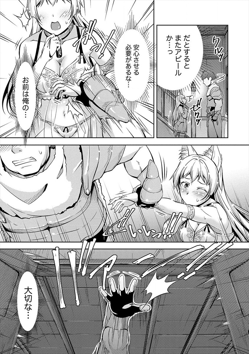 SHOSHIN SHANA VETERAN CHUNEN BOKEN SHA TO SEI DOREI NO KITSUNE MIMI SHOJO - raw - Chapter 1 - https://jpdd.ccdd.to/JPDD/shoshinshanaveteranchunenbokenshatoseidoreinokitsunemimishojo/171717/iipe2pr5kdp.jpg