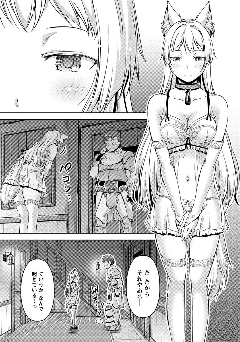 SHOSHIN SHANA VETERAN CHUNEN BOKEN SHA TO SEI DOREI NO KITSUNE MIMI SHOJO - raw - Chapter 1 - https://jpdd.ccdd.to/JPDD/shoshinshanaveteranchunenbokenshatoseidoreinokitsunemimishojo/171717/izmsgoy3gta.jpg