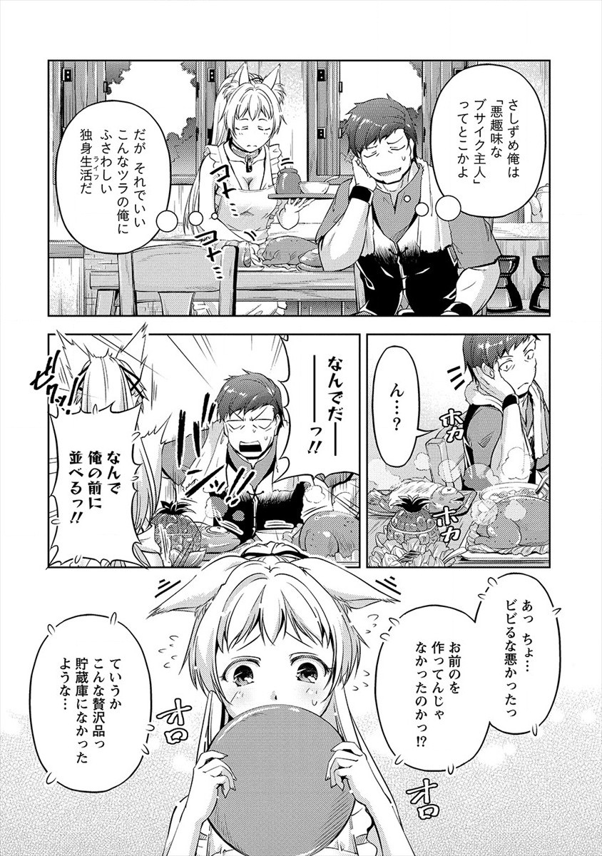 SHOSHIN SHANA VETERAN CHUNEN BOKEN SHA TO SEI DOREI NO KITSUNE MIMI SHOJO - raw - Chapter 1 - https://jpdd.ccdd.to/JPDD/shoshinshanaveteranchunenbokenshatoseidoreinokitsunemimishojo/171717/jo4jq5g0ijl.jpg