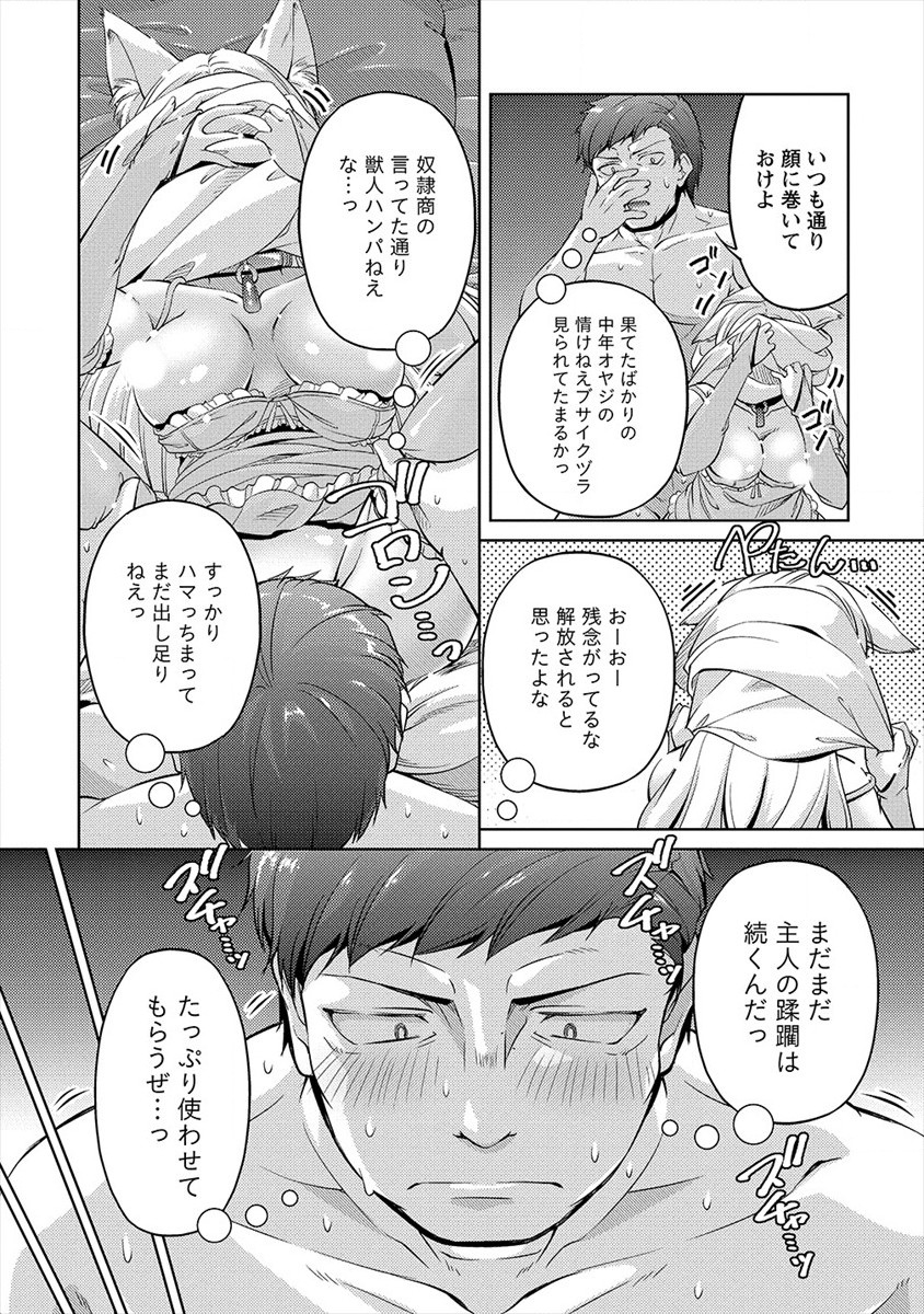SHOSHIN SHANA VETERAN CHUNEN BOKEN SHA TO SEI DOREI NO KITSUNE MIMI SHOJO - raw - Chapter 1 - https://jpdd.ccdd.to/JPDD/shoshinshanaveteranchunenbokenshatoseidoreinokitsunemimishojo/171717/jvmjvj40bho.jpg