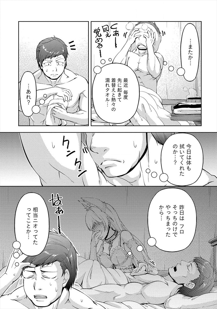 SHOSHIN SHANA VETERAN CHUNEN BOKEN SHA TO SEI DOREI NO KITSUNE MIMI SHOJO - raw - Chapter 1 - https://jpdd.ccdd.to/JPDD/shoshinshanaveteranchunenbokenshatoseidoreinokitsunemimishojo/171717/kqqc25lm0p4.jpg