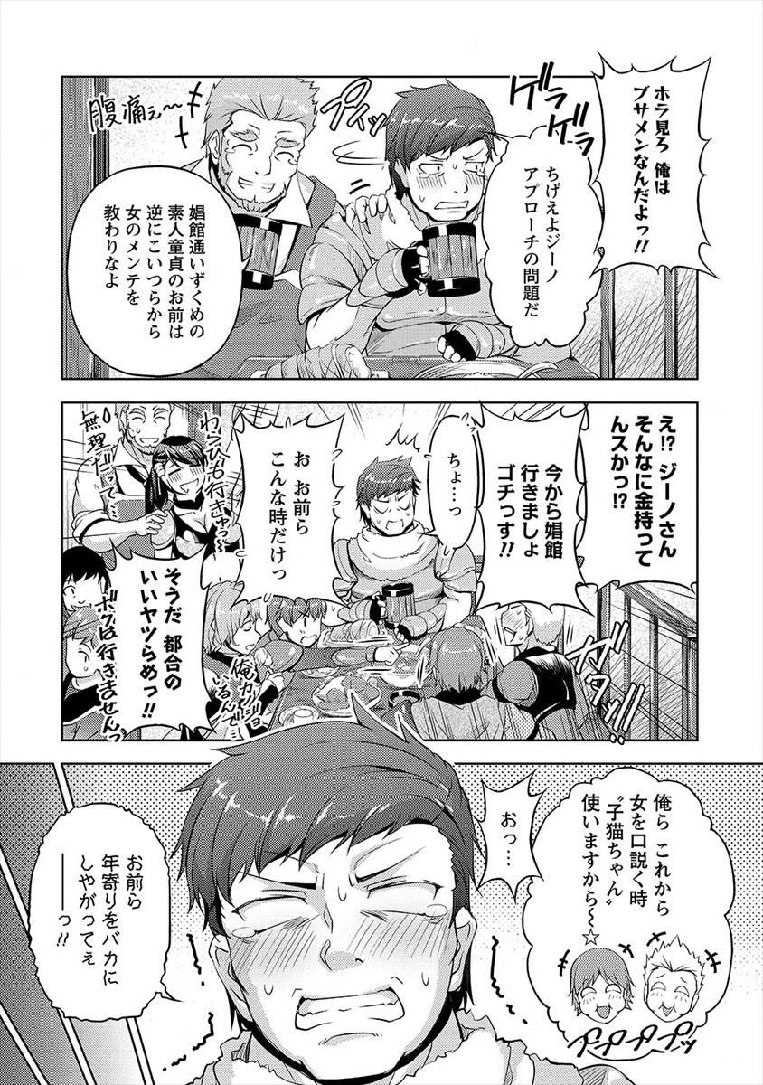 SHOSHIN SHANA VETERAN CHUNEN BOKEN SHA TO SEI DOREI NO KITSUNE MIMI SHOJO - raw - Chapter 1 - https://jpdd.ccdd.to/JPDD/shoshinshanaveteranchunenbokenshatoseidoreinokitsunemimishojo/171717/nklk4fsmjhv.jpg