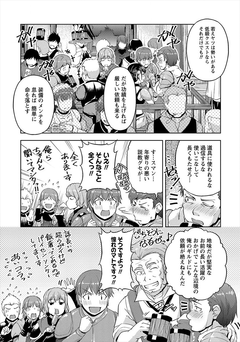 SHOSHIN SHANA VETERAN CHUNEN BOKEN SHA TO SEI DOREI NO KITSUNE MIMI SHOJO - raw - Chapter 1 - https://jpdd.ccdd.to/JPDD/shoshinshanaveteranchunenbokenshatoseidoreinokitsunemimishojo/171717/rdcwbapllyb.jpg