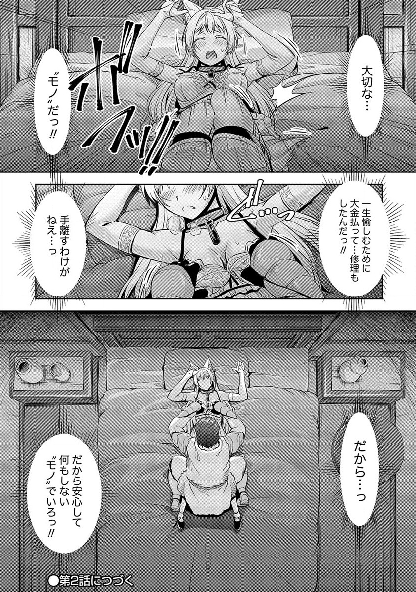 SHOSHIN SHANA VETERAN CHUNEN BOKEN SHA TO SEI DOREI NO KITSUNE MIMI SHOJO - raw - Chapter 1 - https://jpdd.ccdd.to/JPDD/shoshinshanaveteranchunenbokenshatoseidoreinokitsunemimishojo/171717/sg2u1uowwqk.jpg
