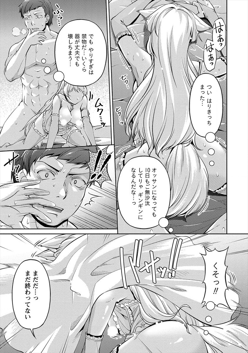 SHOSHIN SHANA VETERAN CHUNEN BOKEN SHA TO SEI DOREI NO KITSUNE MIMI SHOJO - raw - Chapter 1 - https://jpdd.ccdd.to/JPDD/shoshinshanaveteranchunenbokenshatoseidoreinokitsunemimishojo/171717/vzfepdwghjf.jpg
