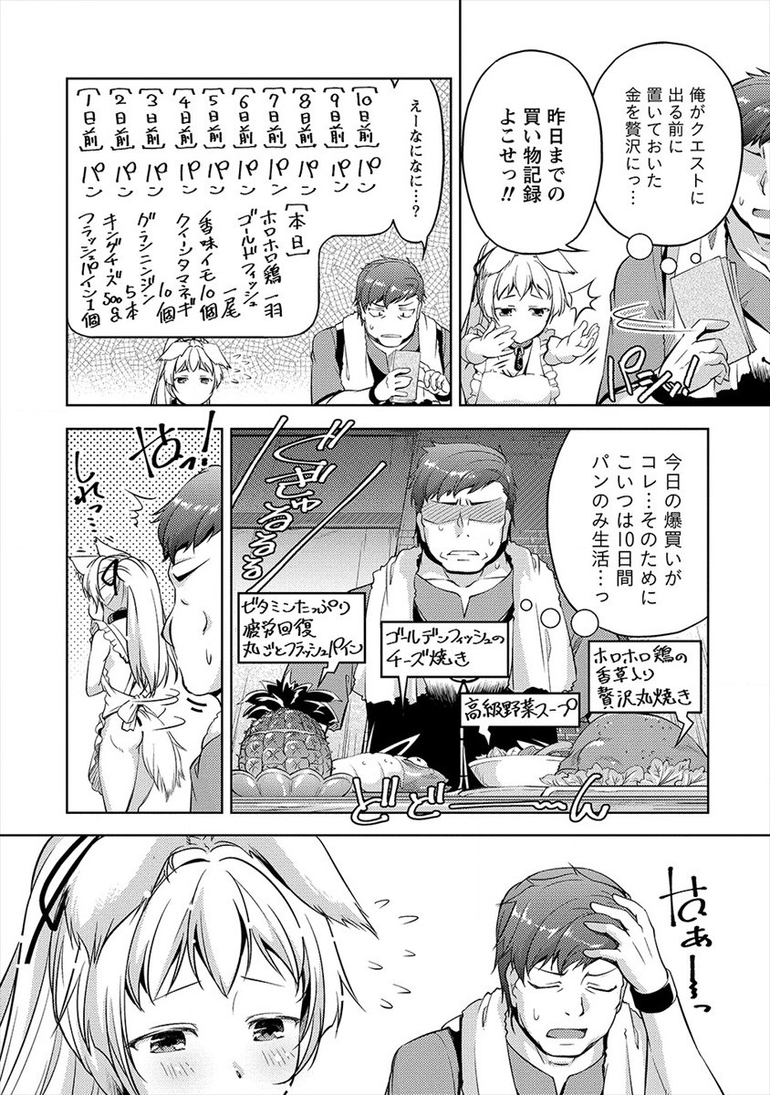 SHOSHIN SHANA VETERAN CHUNEN BOKEN SHA TO SEI DOREI NO KITSUNE MIMI SHOJO - raw - Chapter 1 - https://jpdd.ccdd.to/JPDD/shoshinshanaveteranchunenbokenshatoseidoreinokitsunemimishojo/171717/zdrgfj2k553.jpg
