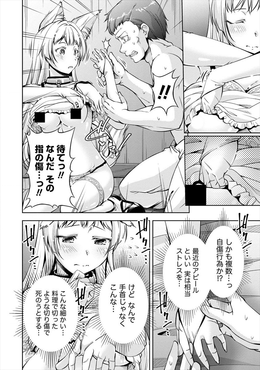 SHOSHIN SHANA VETERAN CHUNEN BOKEN SHA TO SEI DOREI NO KITSUNE MIMI SHOJO - raw - Chapter 2 - https://jpdd.ccdd.to/JPDD/shoshinshanaveteranchunenbokenshatoseidoreinokitsunemimishojo/175442/5aky3xfjmlk.jpg