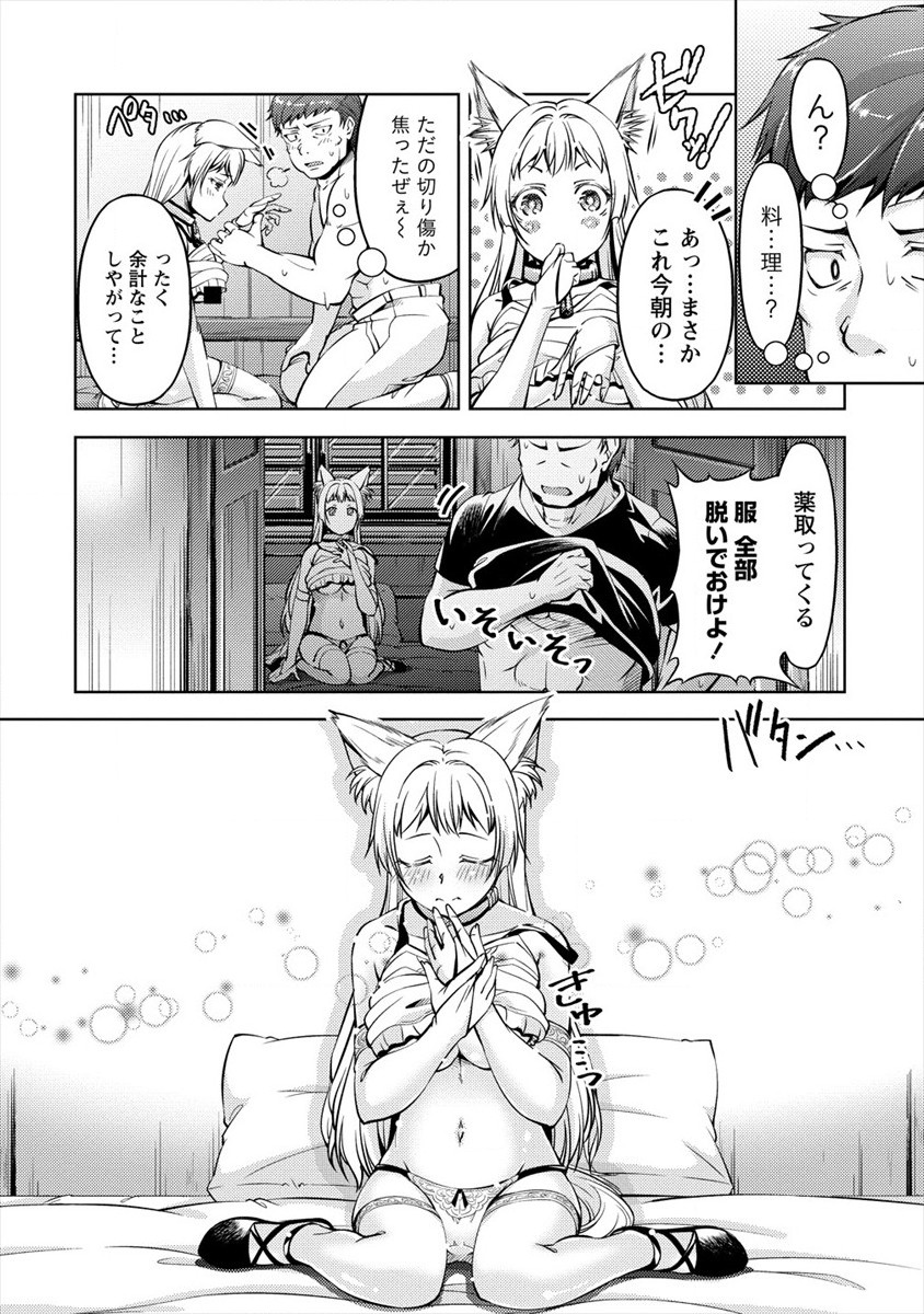 SHOSHIN SHANA VETERAN CHUNEN BOKEN SHA TO SEI DOREI NO KITSUNE MIMI SHOJO - raw - Chapter 2 - https://jpdd.ccdd.to/JPDD/shoshinshanaveteranchunenbokenshatoseidoreinokitsunemimishojo/175442/amiryyw5lya.jpg