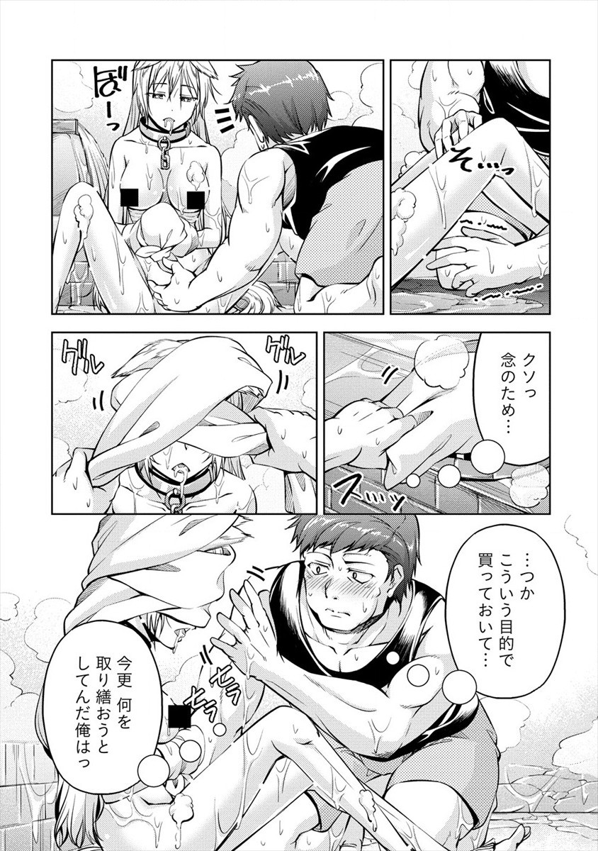 SHOSHIN SHANA VETERAN CHUNEN BOKEN SHA TO SEI DOREI NO KITSUNE MIMI SHOJO - raw - Chapter 2 - https://jpdd.ccdd.to/JPDD/shoshinshanaveteranchunenbokenshatoseidoreinokitsunemimishojo/175442/bkji5zze3qa.jpg