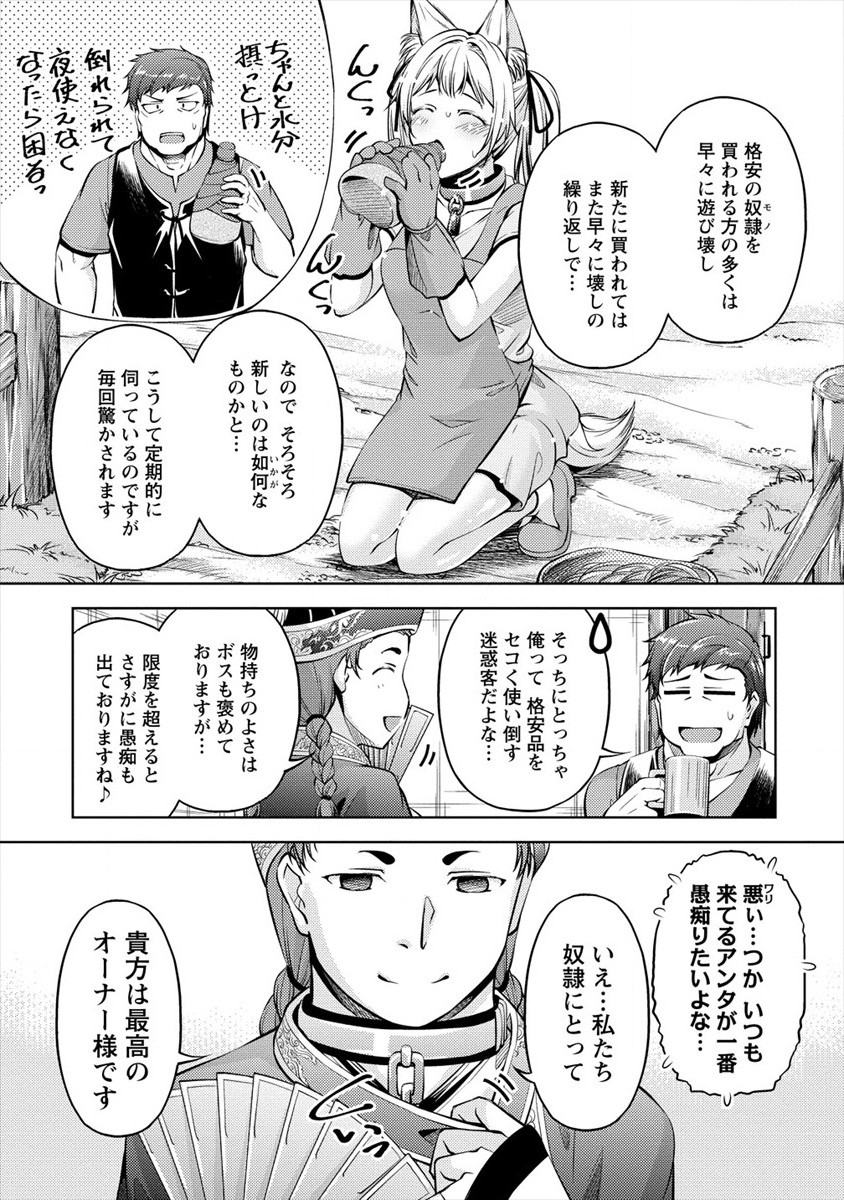 SHOSHIN SHANA VETERAN CHUNEN BOKEN SHA TO SEI DOREI NO KITSUNE MIMI SHOJO - raw - Chapter 2 - https://jpdd.ccdd.to/JPDD/shoshinshanaveteranchunenbokenshatoseidoreinokitsunemimishojo/175442/i1zqi1nz1mu.jpg