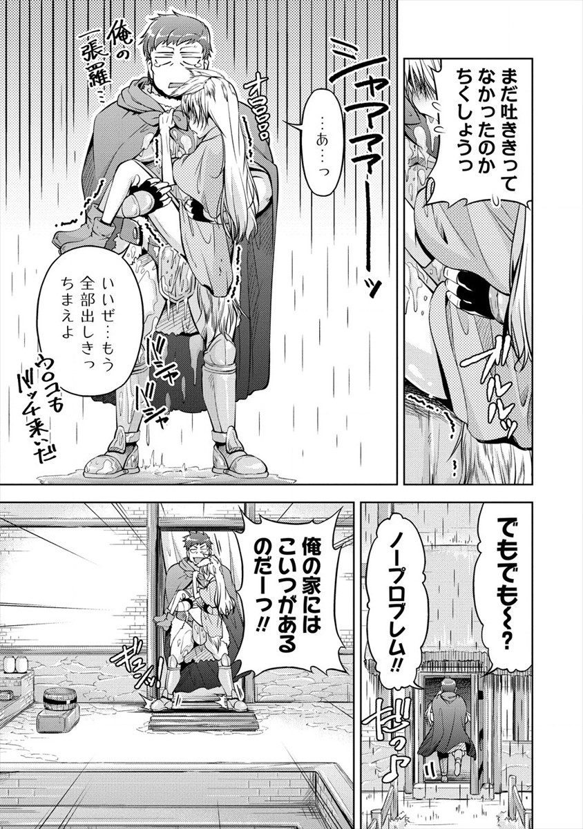 SHOSHIN SHANA VETERAN CHUNEN BOKEN SHA TO SEI DOREI NO KITSUNE MIMI SHOJO - raw - Chapter 2 - https://jpdd.ccdd.to/JPDD/shoshinshanaveteranchunenbokenshatoseidoreinokitsunemimishojo/175442/i2nh2jjzf0t.jpg