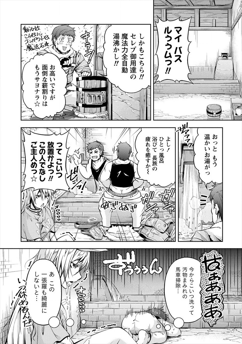 SHOSHIN SHANA VETERAN CHUNEN BOKEN SHA TO SEI DOREI NO KITSUNE MIMI SHOJO - raw - Chapter 2 - https://jpdd.ccdd.to/JPDD/shoshinshanaveteranchunenbokenshatoseidoreinokitsunemimishojo/175442/i32grnkh10y.jpg